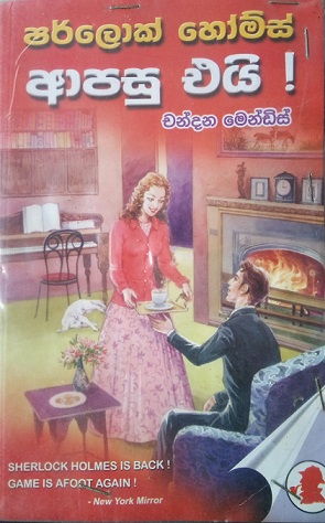 Sinhala story books download