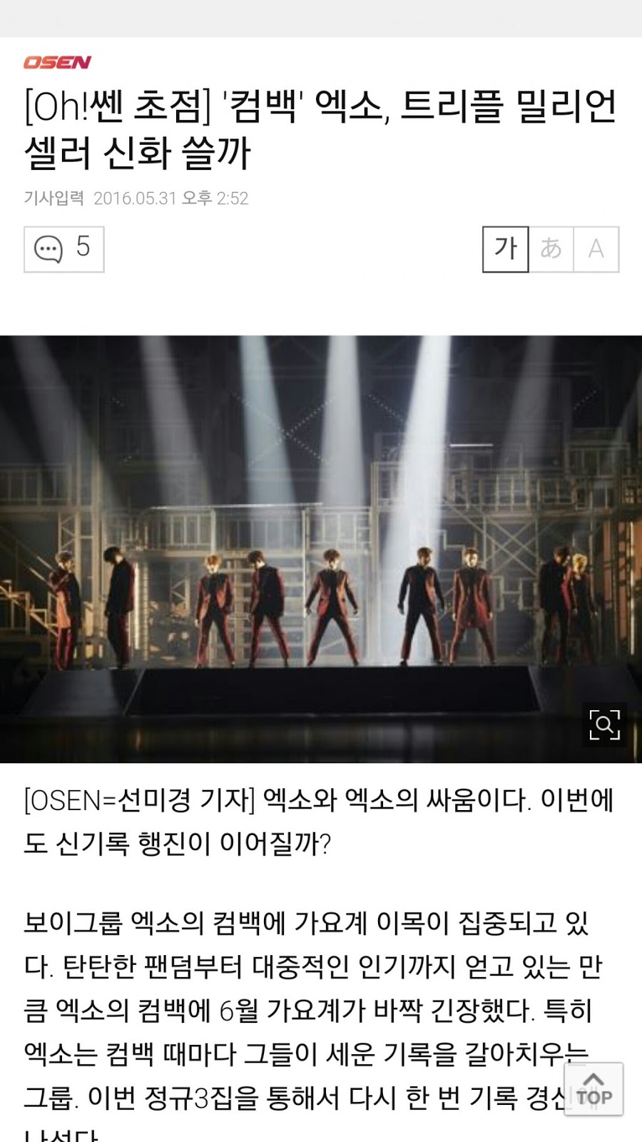 K-Netizens Discuss Will EXO Reach 1M Album Sales For The Third Time's