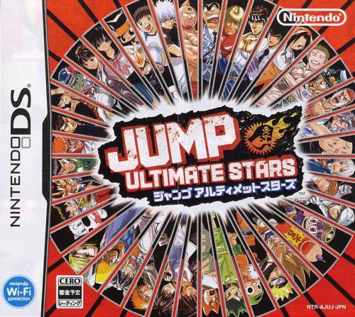 Jump+ultimate+stars.jpg