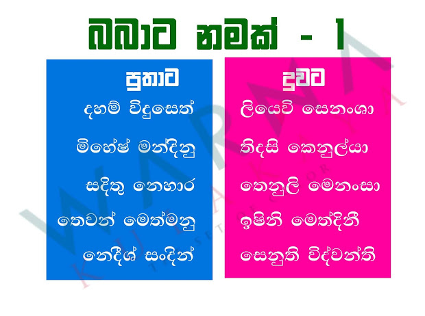 Modern Sinhala Baby Names With Meanings Baby Smile
