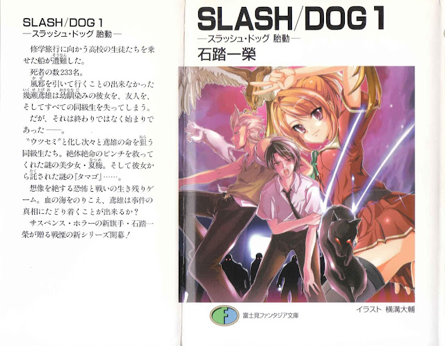 Slash/Dog (Novela ligera en español)