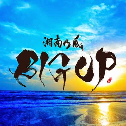 shonan no kaze jurenka download lagu shonan no kaze jurenka download lagu
