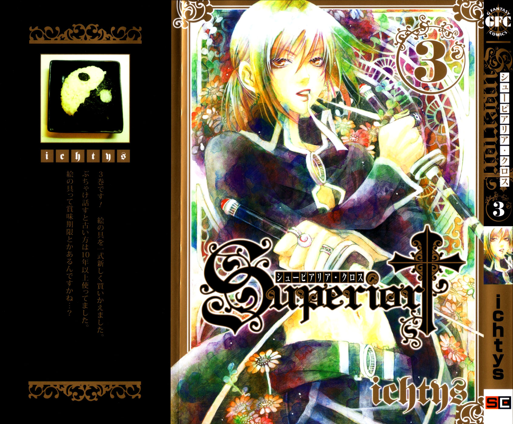 Superior Cross Vol 3 Chapter 9 Rocci Part 2 Mangahasu Superior Cross Vol 3 Chapter 9 Rocci Part 2 Mangahasu