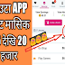Best Earning App Of 2019 | 2019 पैसा बनाउनका लागि उत्तम App