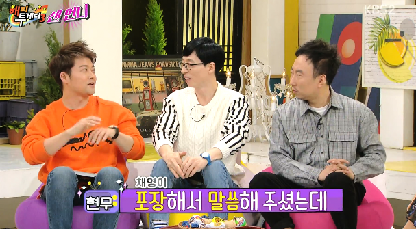 해투에 등장한 전현무 담당일진 이채영 ㅋㅋㅋㅋ.jpg | 인스티즈