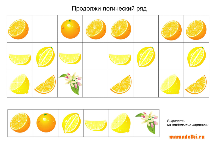 логические задания для дошкольников 5-6 закономерности. закономерности для детей 7 лет. логические ряды для детей. логические ряды для детей. логическое продолжение ряда.