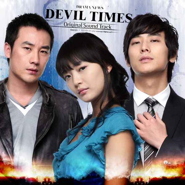 Various Artists The Devil OST Korean Drama & Movie Soundtrack