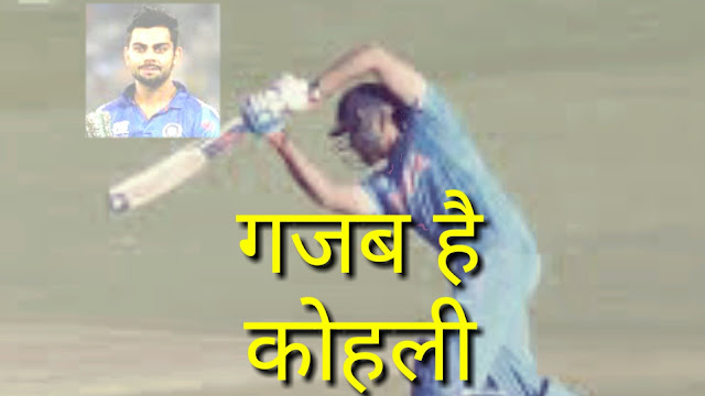 Virat Kohli