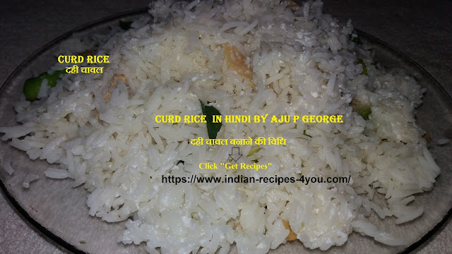 http://www.indian-recipes-4you.com/2018/03/curd-rice.html