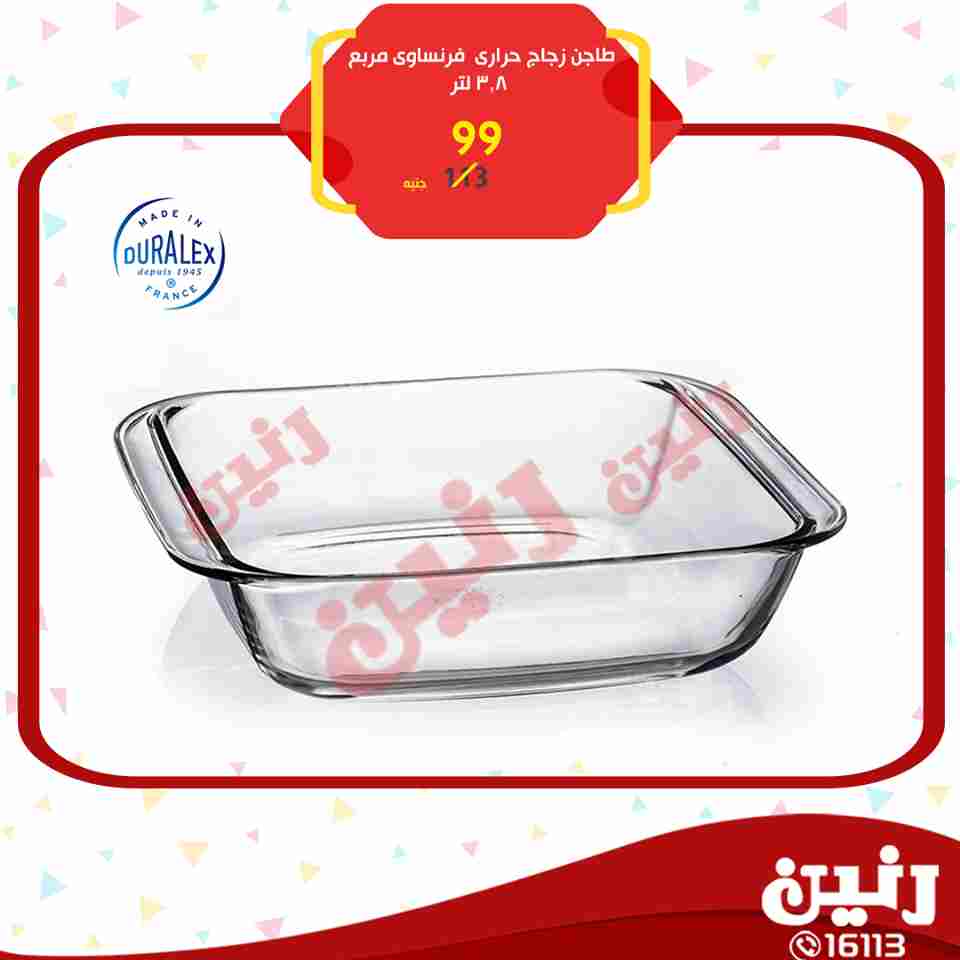 عروض رنين عروض رنين