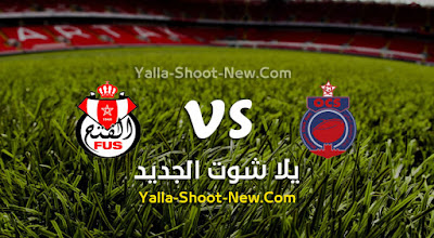 مباراة أولمبيك آسفي والفتح الرباطي