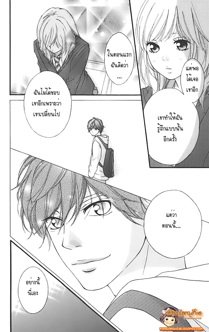 Ao Haru Ride - หน้า 12