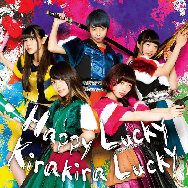 [Single]  POP(プラニメ) – Happy Lucky Kirakira Lucky (2015.12.08/MP3/RAR)