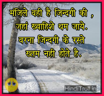 Manzil Wahi Hai Zindgi Ki | Motivational Hindi Comment Wallpaper For Whatsapp Profile Picture | Motivational Hindi Quotes Photo |