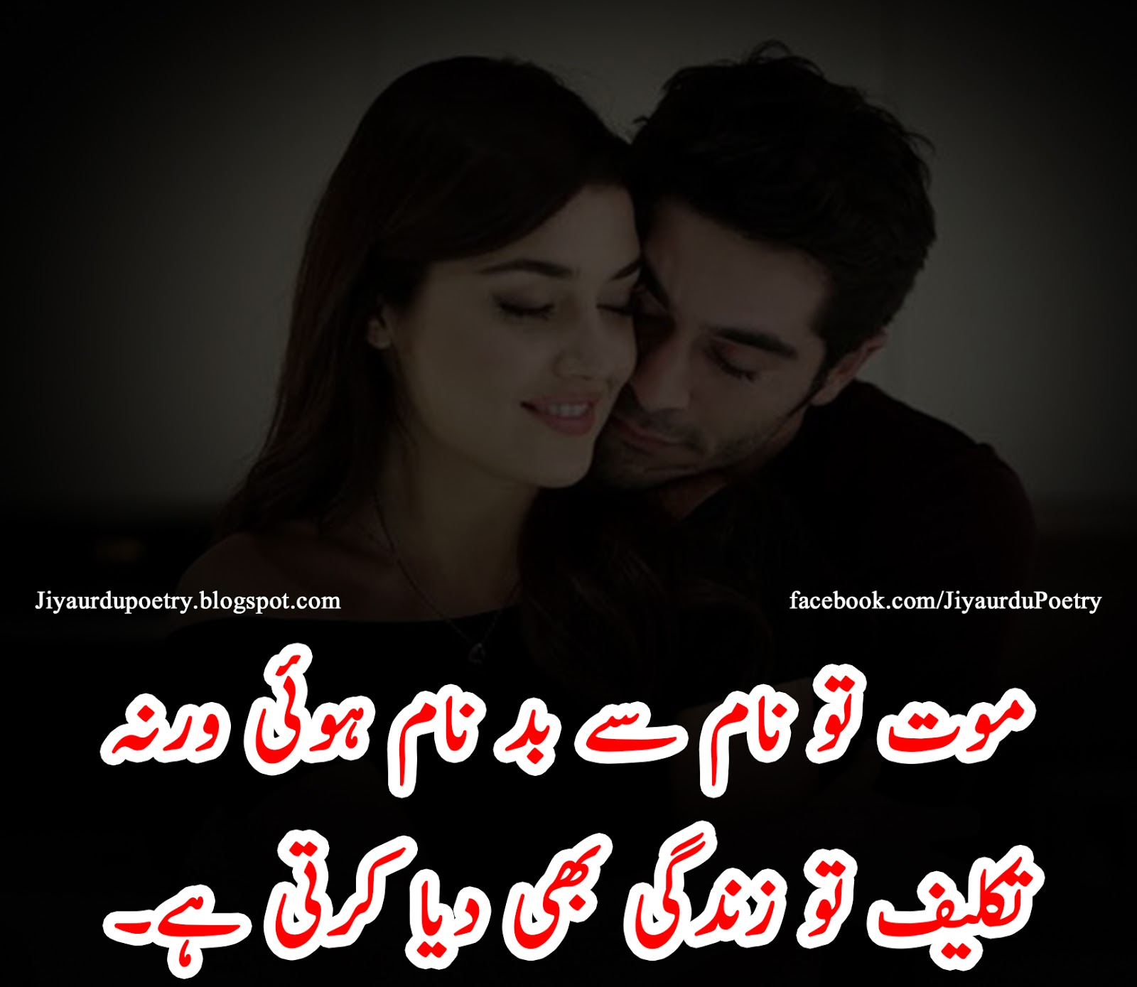 Gratis Unduh Gambar Urdu Shayari Poetry Pics Terkeren by www.katacinta.co