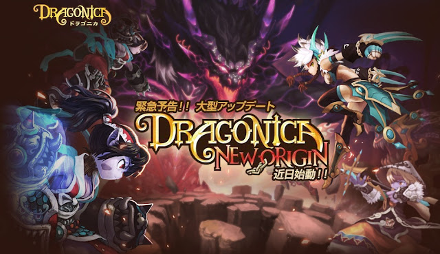 dragonica new origin