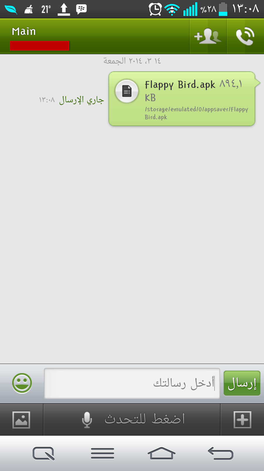 FreePP ��������� ������� 2014 Screenshot_2014-03-14-13-08-16.png