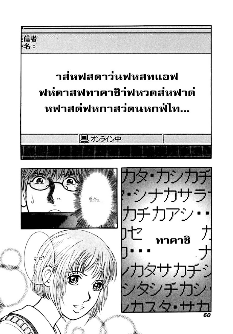 Ruka to Ita Natsu - หน้า 23