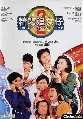 Nghệ Thuật Cua Đào 2 - The Romancing Star II (1988)