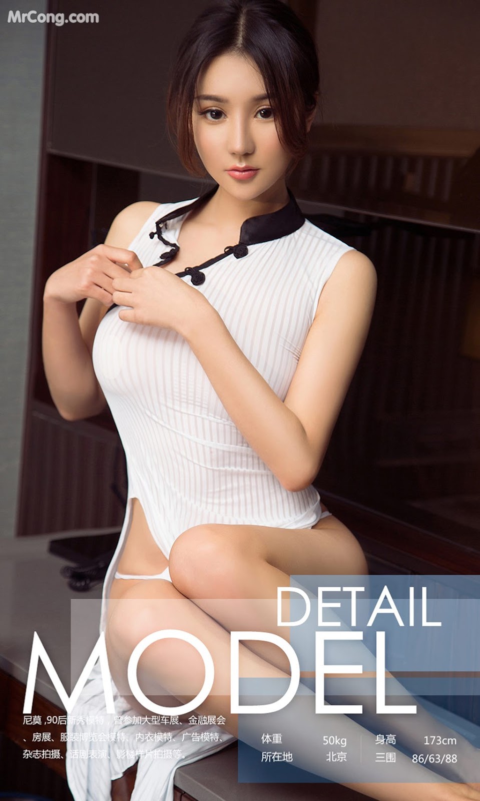 UGIRLS - Ai You Wu App No.1026: Model Ni Mo (尼莫) (40 photos)