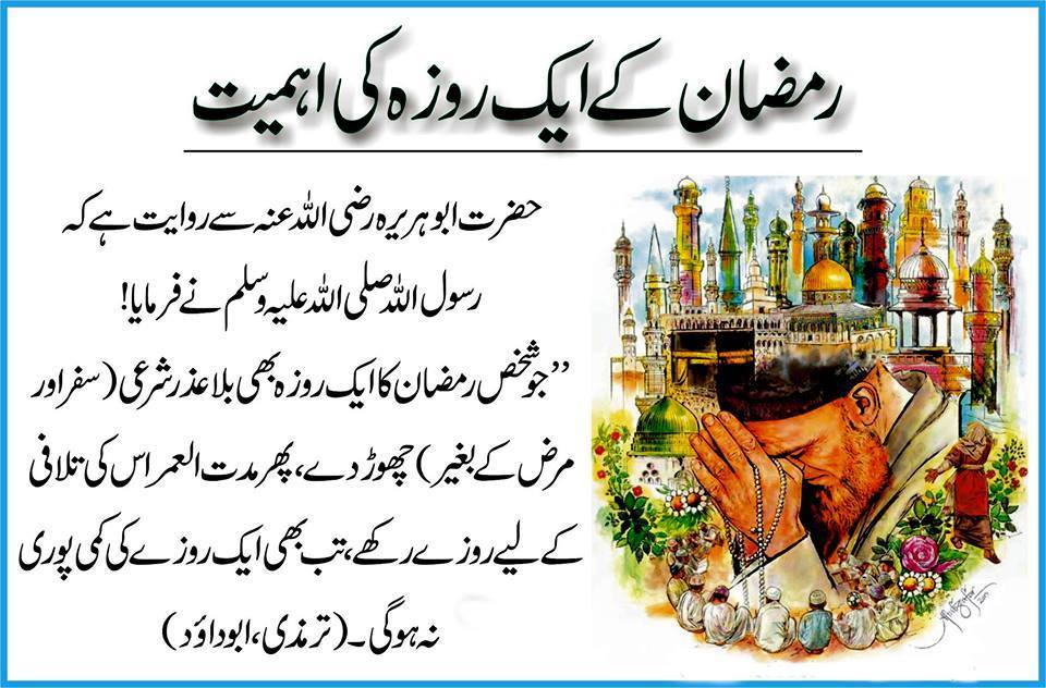 what is ramadan benefits what is ramadan benefits