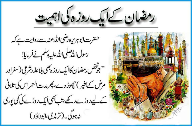 ramadan benefit ramadan benefit