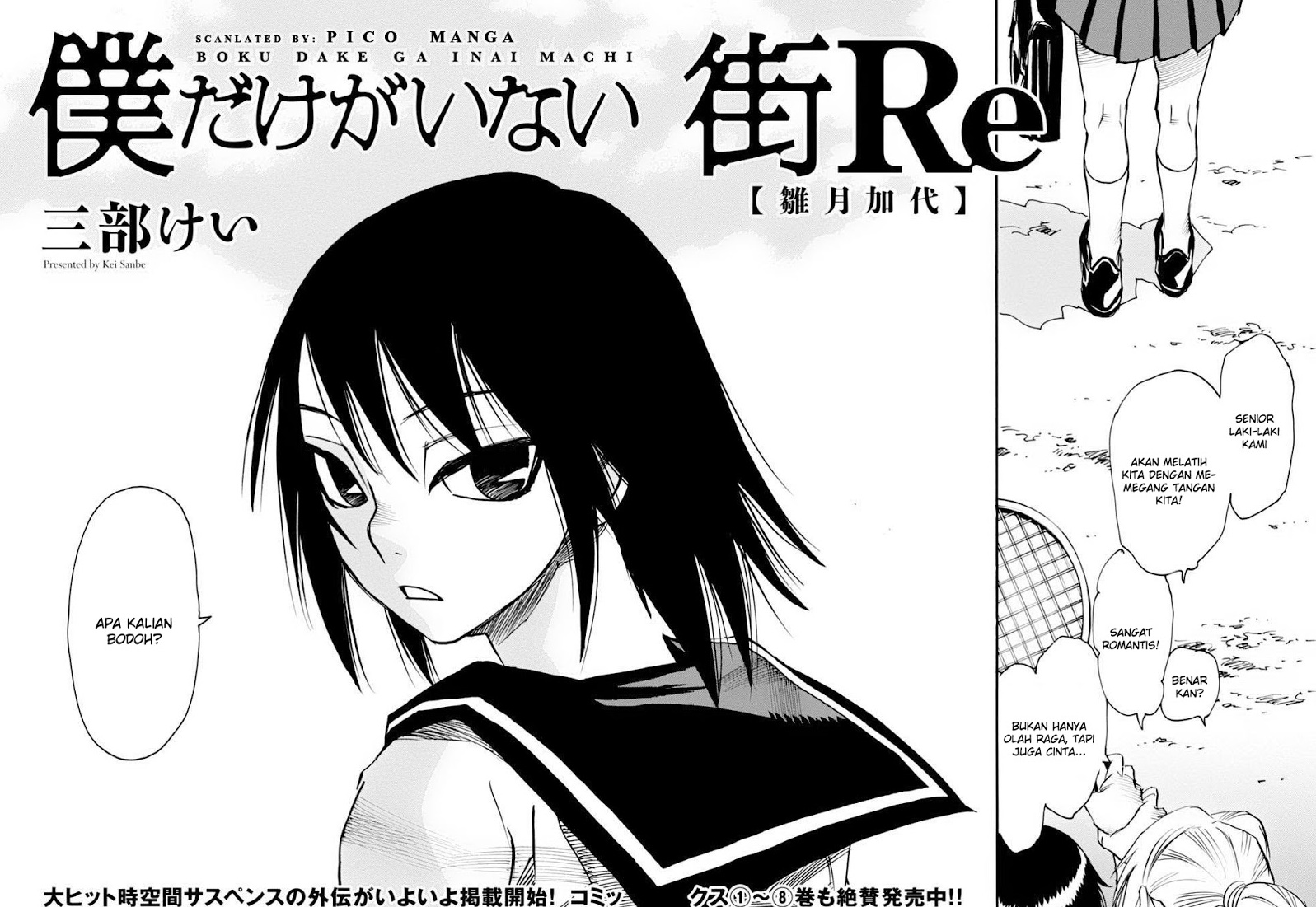 Komik sub indo boku dake ga inai machi - koreanopec Komik sub indo boku dake ga inai machi - koreanopec