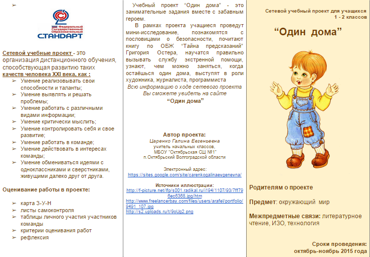 памятка родителям первоклассников от психолога по адаптации. памятка родителям будущих первоклассников буклет. памятка психолога родителям будущих первоклассников. памятка для родителей по адаптации первоклассников. правила оброщения с кни.
