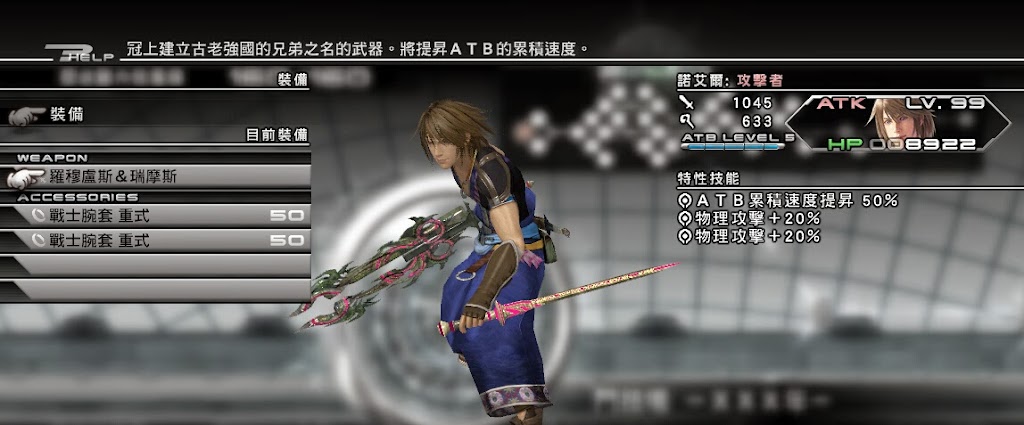 Final Fantasy Xiii 2 太空戰士13 2 用陸行鳥過無窮之鬥技場dlc圖文攻略 娛樂計程車