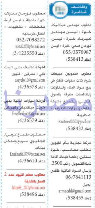 وظائف شاغرة فى جريدة الخليج الامارات السبت 06-05-2017 %25D8%25A7%25D9%2584%25D8%25AE%25D9%2584%25D9%258A%25D8%25AC%2B3