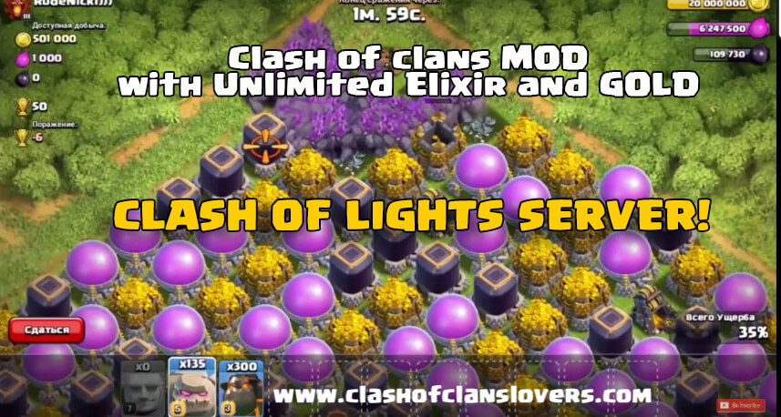 clash of lights coc server