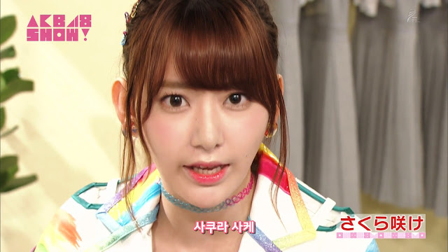 Sakura%2BSake%2B%2528180310%2BAKB48%2BSH