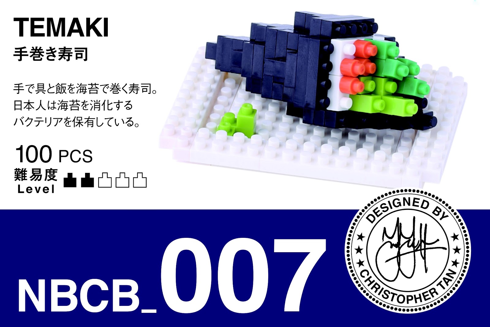 nanoblock NBCB_008 Bento designed by Christopher Tan
