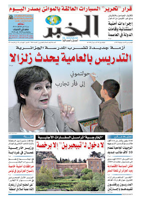 el khabar pdf el khabar pdf