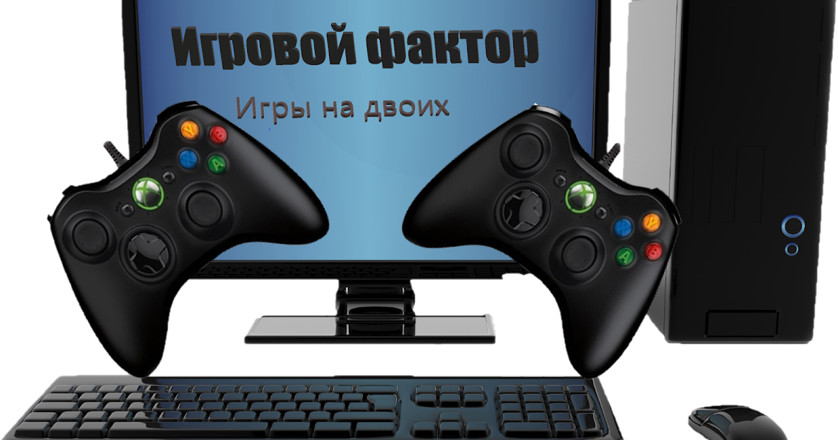 игры для двоих деньги игры для двоих деньги