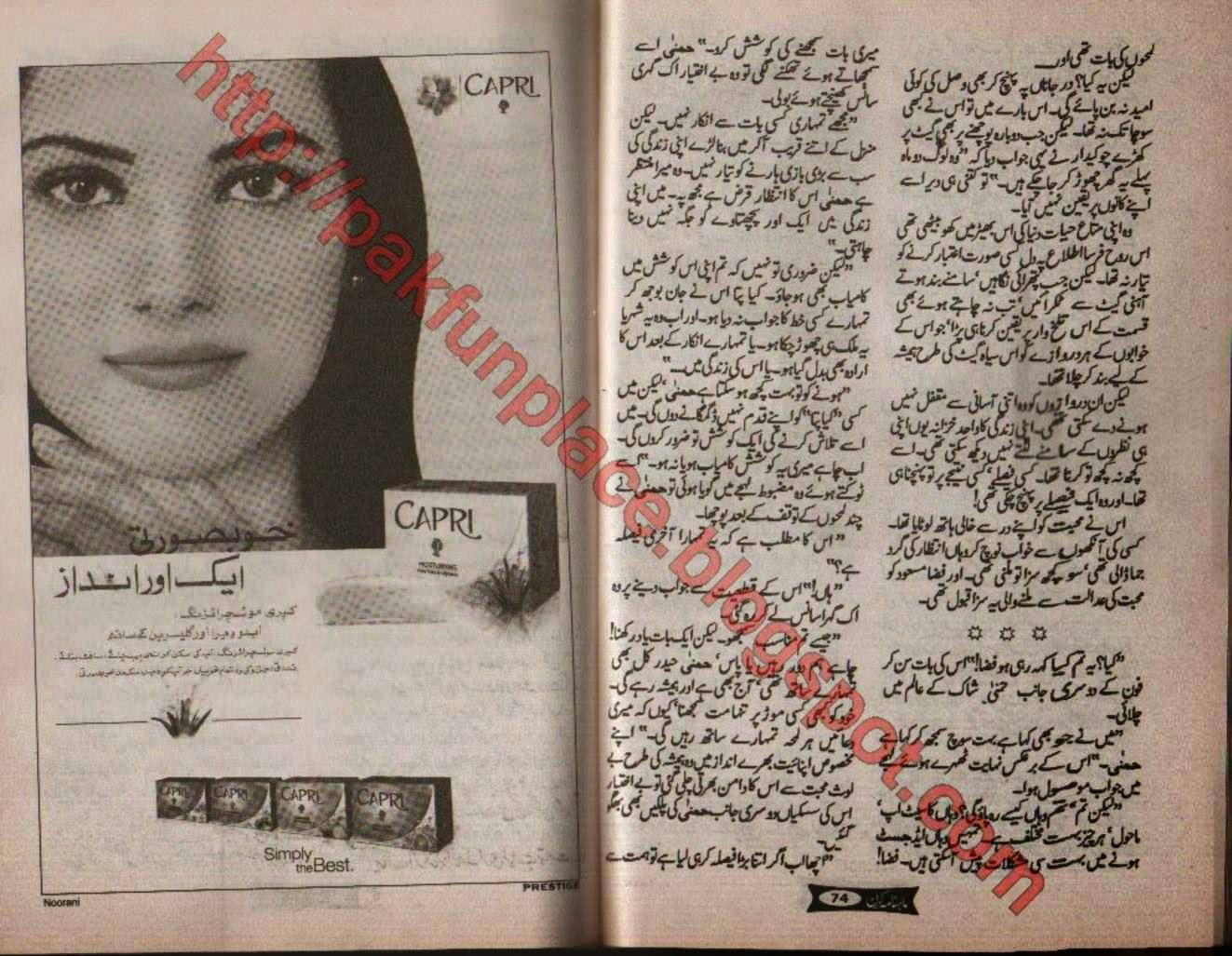 Free Urdu Digests Woh ik sitara e meharban by Mehwish Iftikhar Online