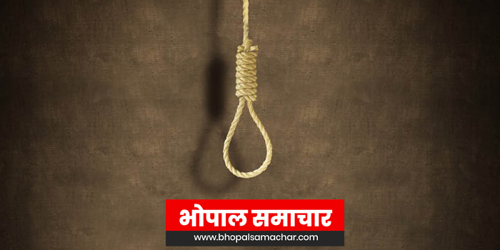 BHOPAL SAMACHAR SUICIDE à¤•à¥‡ à¤²à¤¿à¤ à¤‡à¤®à¥‡à¤œ à¤ªà¤°à¤¿à¤£à¤¾à¤®