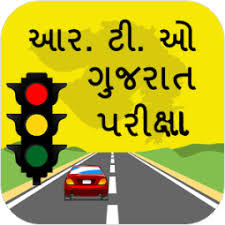 Driver License Check By Name In Gujarat