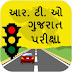 Download Most Useful RTO Driving License Test Android Application In Gujarati