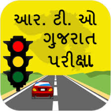 RTO Driving Licence Test Android Application In gujarati 