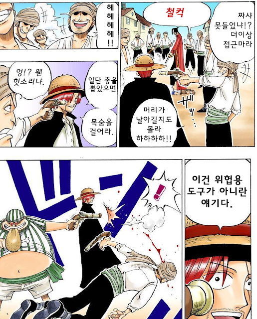 [원피스] 럭키루-그림자보다 빠르게 쏘는 사람 | 인스티즈