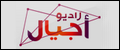 Ecouter radio Ajial maroc en direct live