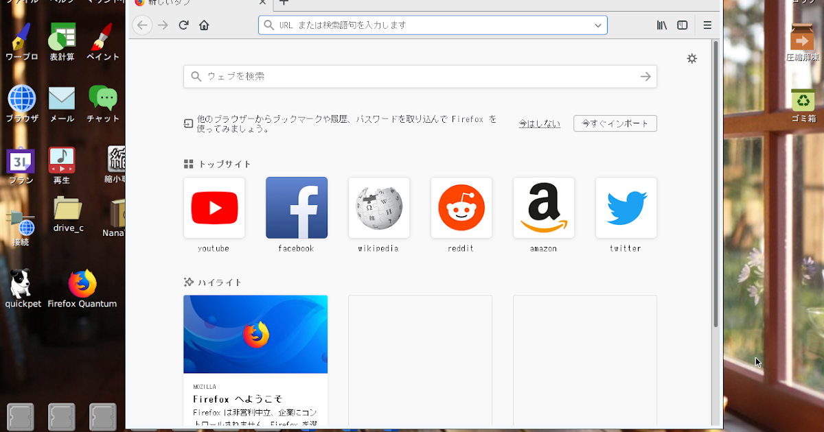 Firefoxを高速化・メモリ解放する方法10選 ...
