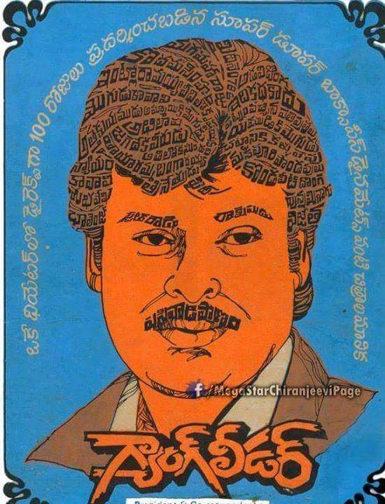 chiru-rare-pics%2B%25283%2529.jpg