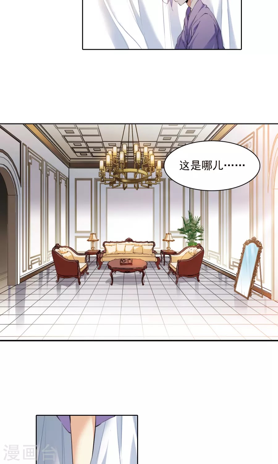 Tam Nhãn Hao Thiên Lục chap 260
