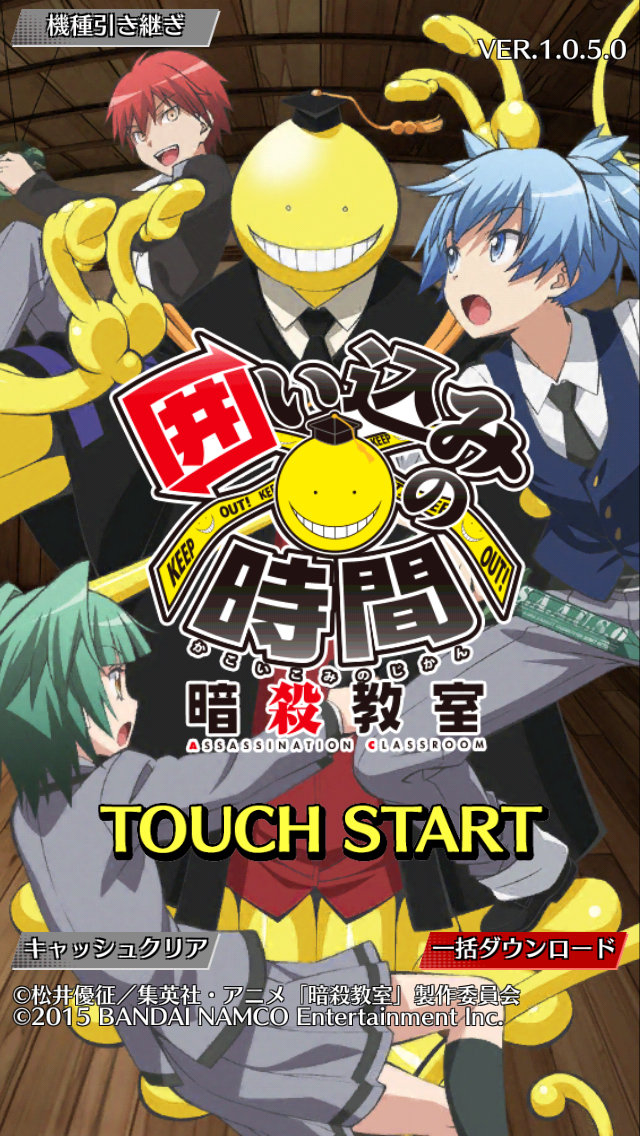 レビュー ジャンプ連載の人気作品がスマフォに登場 暗殺教室 Applidata