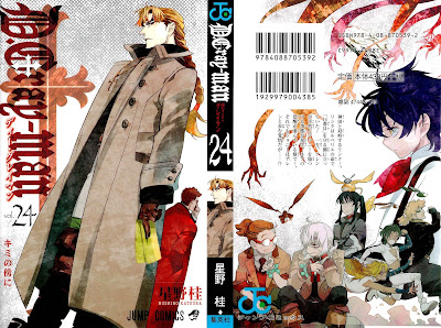 ディー・グレイマン 第01-24巻 [D.Gray-man vol 01-24] rar free download updated daily
