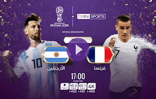 أوفسايد 360 : مباراة فرنسا والارجنتين بث مباشر اليوم السبت 30-6-2018 دور الـ 16 كأس العالم 2018 أوفسايد 360 : مباراة فرنسا والارجنتين بث مباشر اليوم السبت 30-6-2018 دور الـ 16 كأس العالم 2018