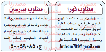 وظائف شاغرة فى الصحف القطرية الاربعاء 19-10-2016 %25D8%25A7%25D9%2584%25D8%25AF%25D9%2584%25D9%258A%25D9%2584%2B%25D8%25A7%25D9%2584%25D8%25B4%25D8%25A7%25D9%2585%25D9%2584