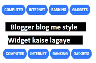 blog me style widget ko kaise lagaye blog me style widget ko kaise lagaye